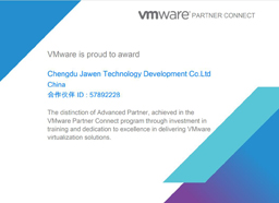 Vmware认证-2021-CDJW-企业级